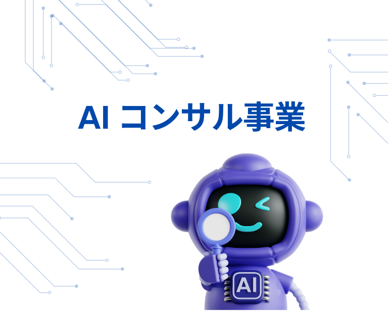 AI CONSULTING