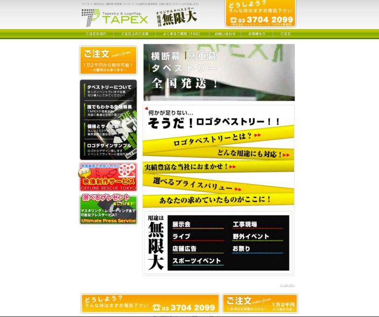 TAPEX